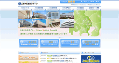 Desktop Screenshot of achs.jp